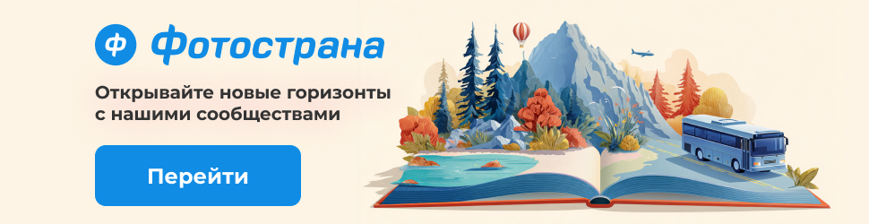 Фотострана